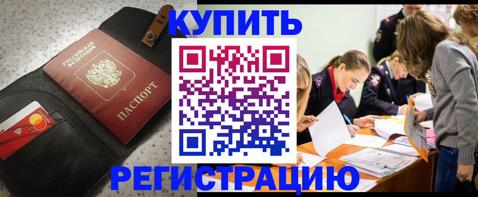 прописка паспорт в Ессентуках