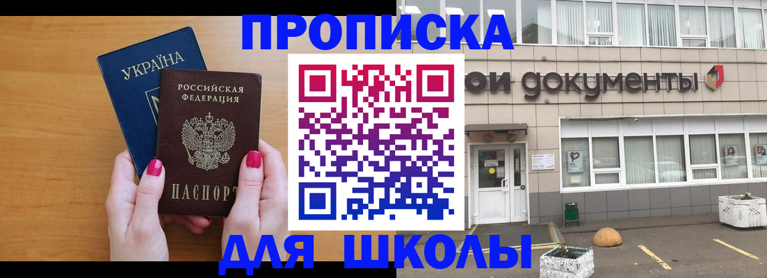 прописка в квартире в Ессентуках