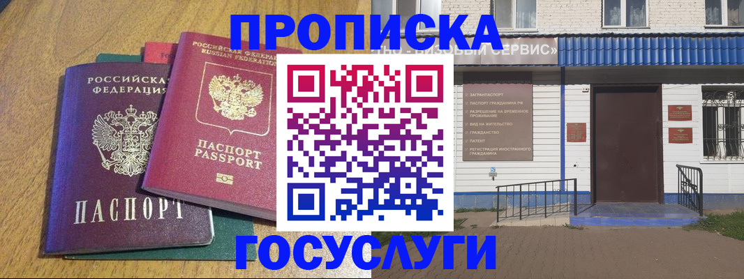 временная регистрация для всех в Ессентуках