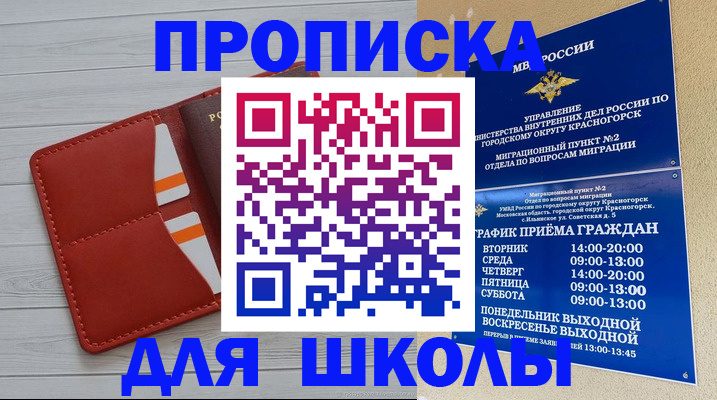 временная регистрация для всех в Ессентуках